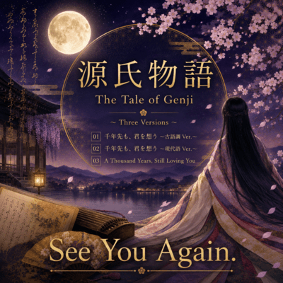 The Tale of Genji Front Cover