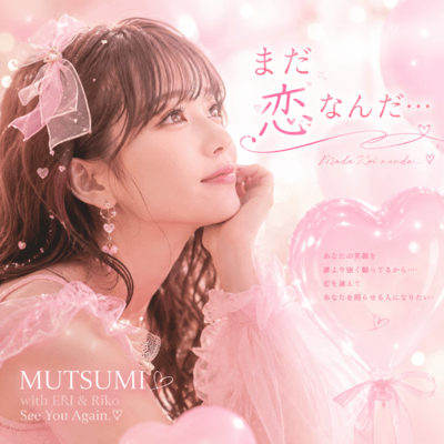 Still in Love (feat. Mutsumi) Front Cover