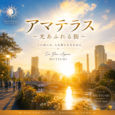 Amaterasu ~A City Filled with Light~ (feat. Mutsumi) Front Cover