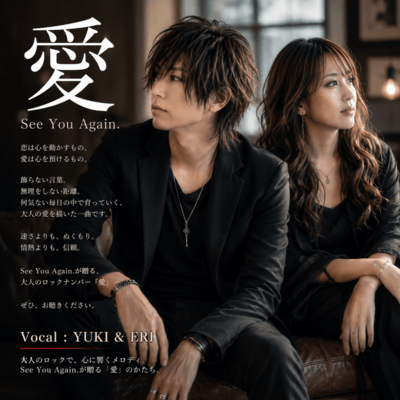 Love (feat. Yuki & Eri) Front Cover