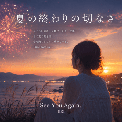 Bittersweet End of Summer (feat. Eri) Front Cover