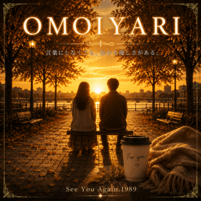 OMOIYARI (feat. Riko) Front Cover