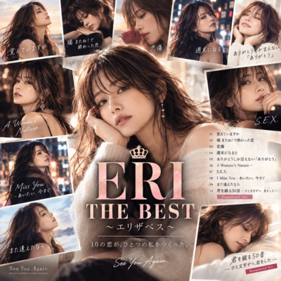 ERI THE BEST - ERIZABETH - Front Cover