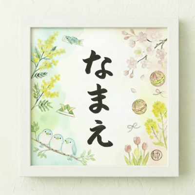 NAME Front Cover
