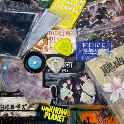 Nissin Geppos Front Cover