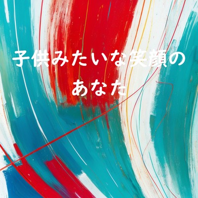 Innocence Front Cover