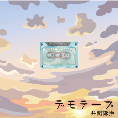 Demo Tape Front Cover