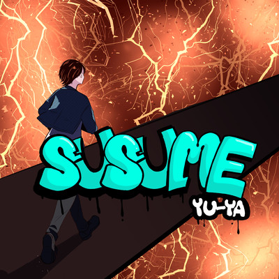SUSUME Front Cover