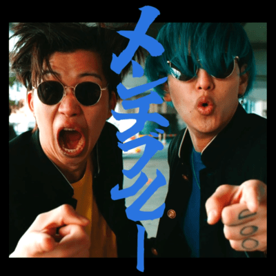 menchiblue Front Cover