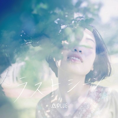 LAST SCENE Front Cover