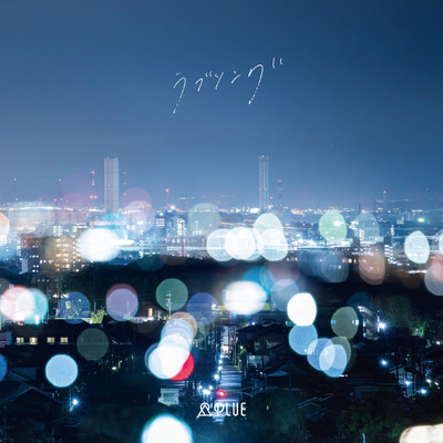 Love Song Front Cover