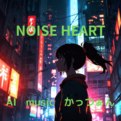NOISE HEART Front Cover
