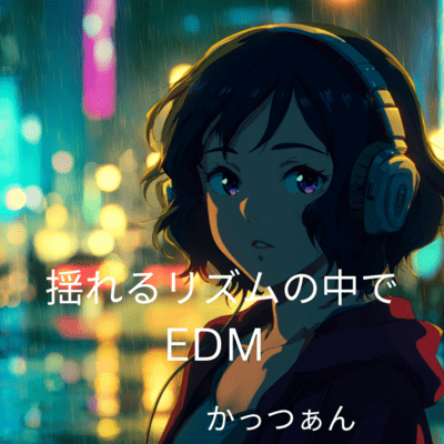 In the swaying rhythm Front Cover