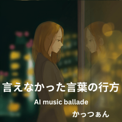 Where the Unspoken Words Go Front Cover