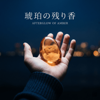 Afterglow of Amber Front Cover