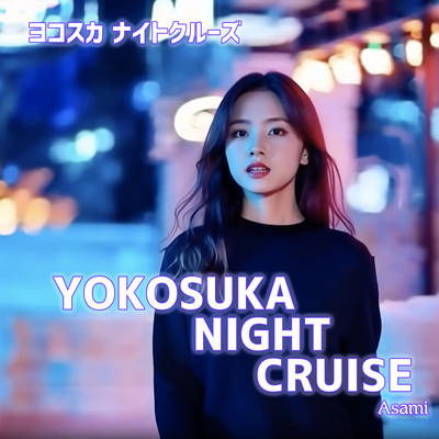 YOKOSUKA NIGHT CRUISE (Asami Ver.) Front Cover
