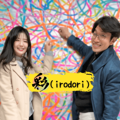 Irodori Front Cover