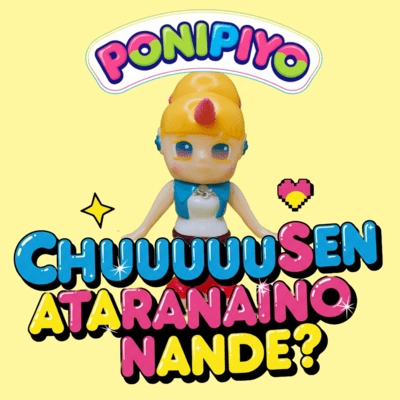 ChuuuuuuSen Ataranaino Nande? Front Cover