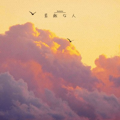 Sutekinahito Front Cover