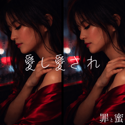 To Love, To Be Loved (feat. ria) Front Cover