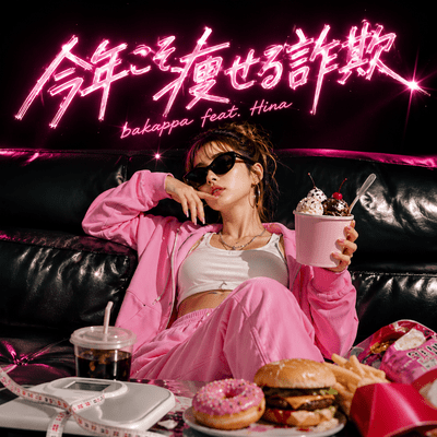 Tomorrow I Diet (feat. Hina) Front Cover