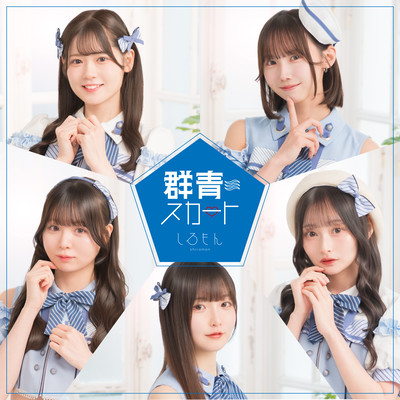 Gunjyou Skirt Front Cover