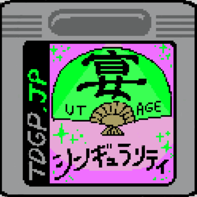UTAGE Singularity Front Cover