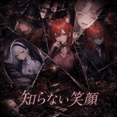 Shiranai Egao Front Cover