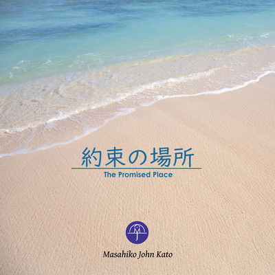 The Promise Place Front Cover