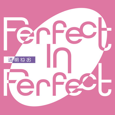 Perfect in Perfectのジャケット写真