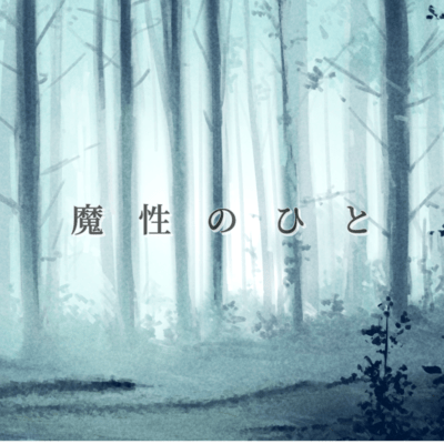 Femmes fatales Front Cover