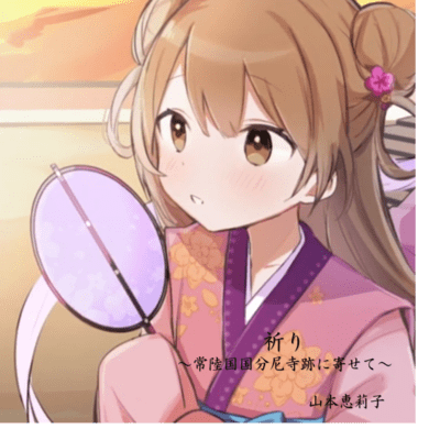 inorihtatikokubunniziatoniyosete (piano) Front Cover