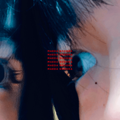 思瞬のジャケット写真