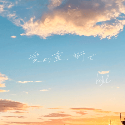 Lonely Town Front Cover