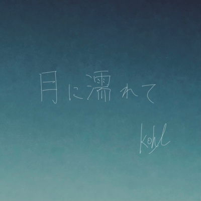 Tears of Osmanthus Front Cover