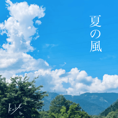 Summer Breeze Front Cover