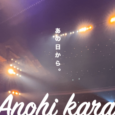 anohikara Front Cover