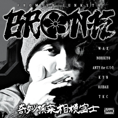 KIMYOUCYOURAISAGAMIFUJI Front Cover