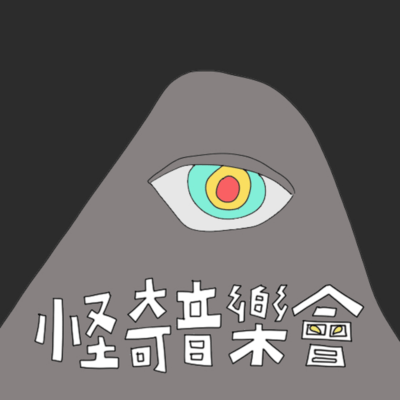 Mysterious Horror Relaxing Lounge Music "Mysterious Concert" BGM for hotels, spas, mysterious shops, cafes, restaurants, etc. Front Cover