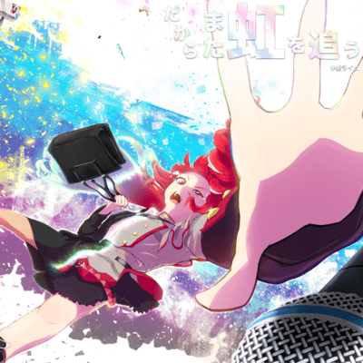 Thus I'm Chasing Rainbows Again (feat. KASANE TETO) Front Cover