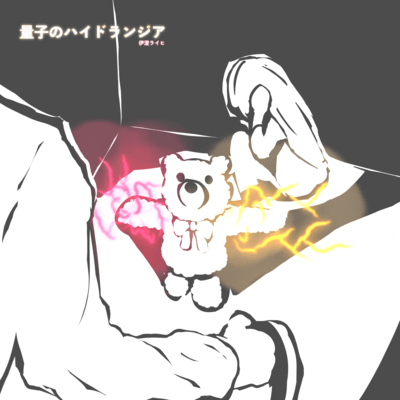 Quantum Hydrangia (feat. Chis-A & KASANE TETO) Front Cover