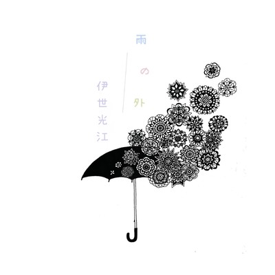 Amenosoto Front Cover