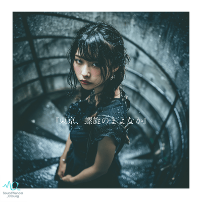 Midnight Spiral, Tokyo Front Cover