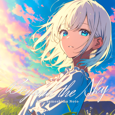 Beyond the Sky (feat. 鮫島ノト)のジャケット写真