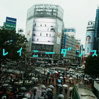 Rainy Dance Front Cover