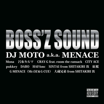 BOSS'Z SOUNDのジャケット写真