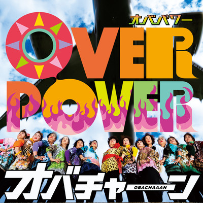 OVERPOWERのジャケット写真