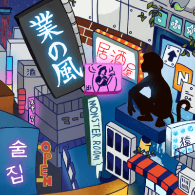 Gou No Kaze/L Y H Front Cover