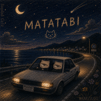MATATABI Front Cover