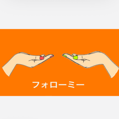 Follow me (The Story) Front Cover